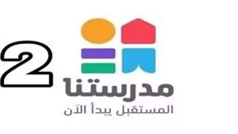 قناة مدرستنا    