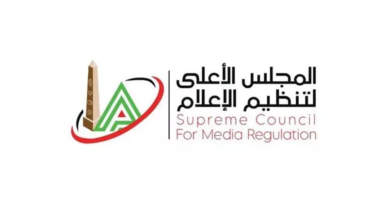 الأعلى للإعلام     
