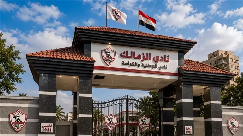 نادي الزمالك - أرشيفية    