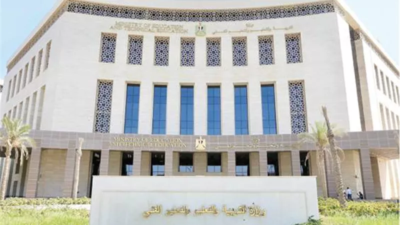 وزارة التربية والتعليم    