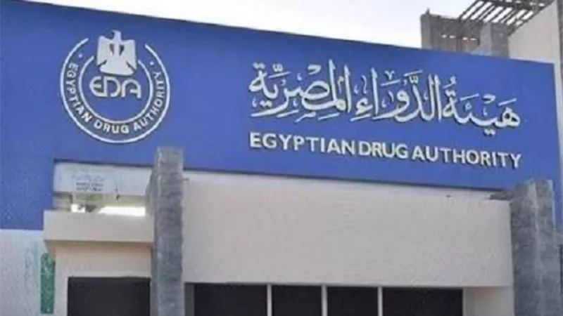 هيئة الدواء - أرشيفية    