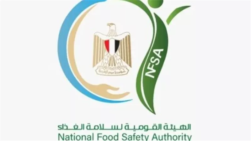  الهيئة القومية لسلامة الغذاء    