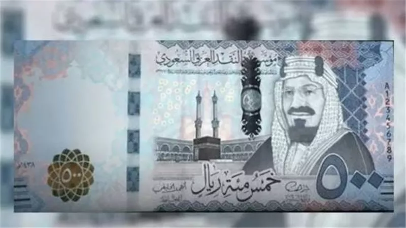 سعر الريال السعودي    