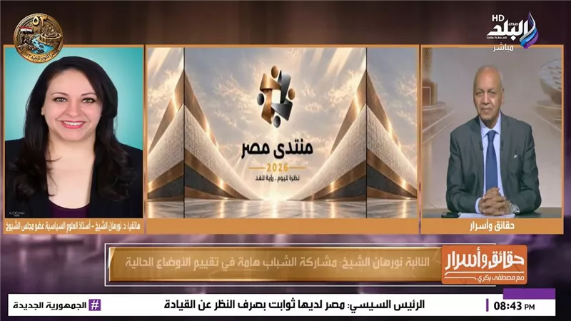  الدكتورة نورهان الشيخ    