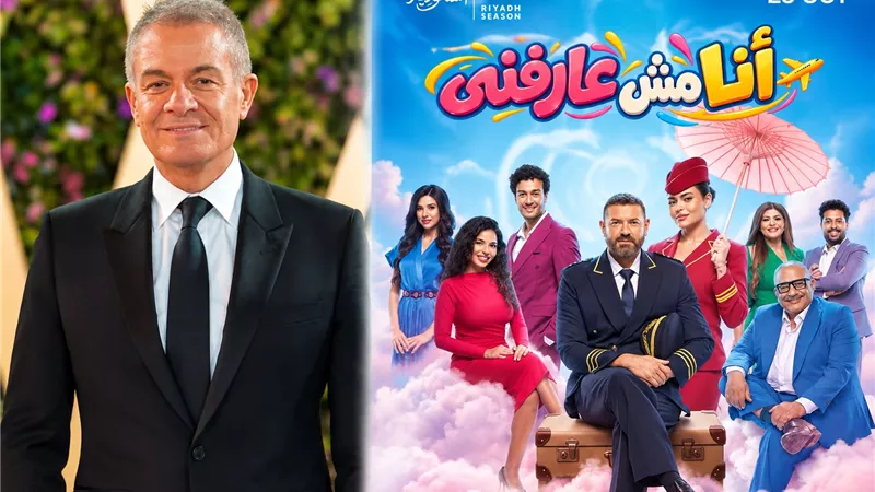 انا مش عارفني     