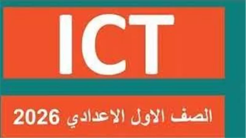 ict    