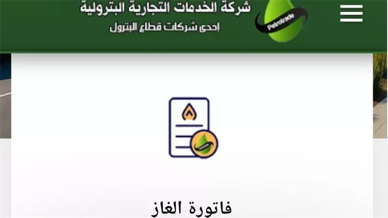 الغاز    