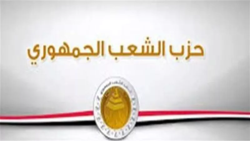 حزب الشعب الجمهوري    