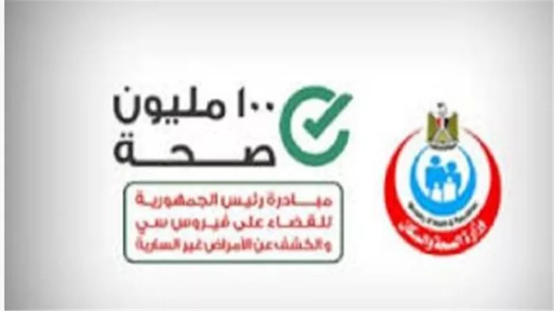 100 مليون صحة    