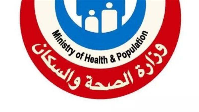الصحة     