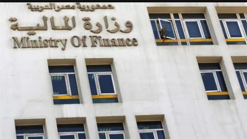وزارة المالية    