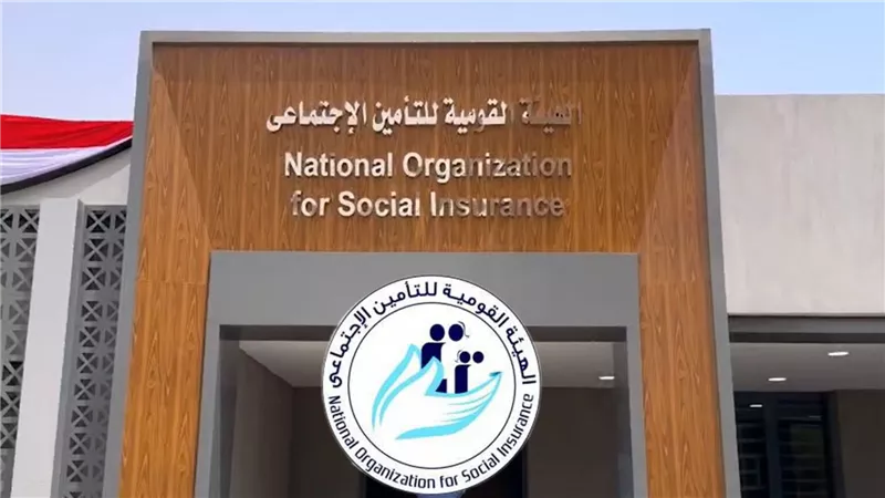 التأمينات الاجتماعية    