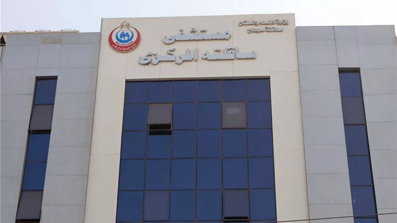 مستشفى ساقلتة المركزي     