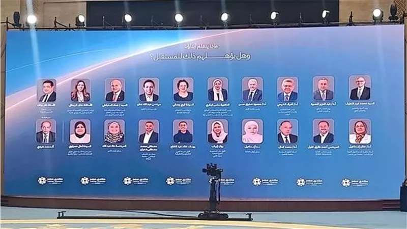  منتدى مصر 2026    