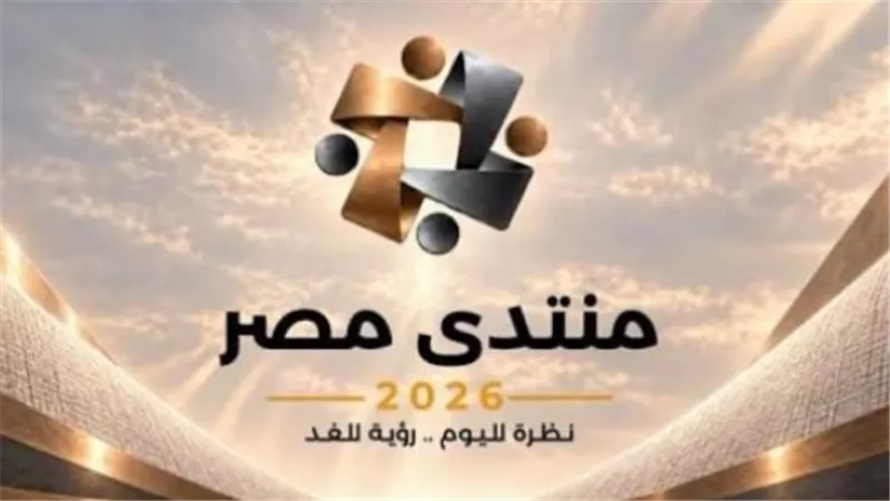 منتدى مصر    