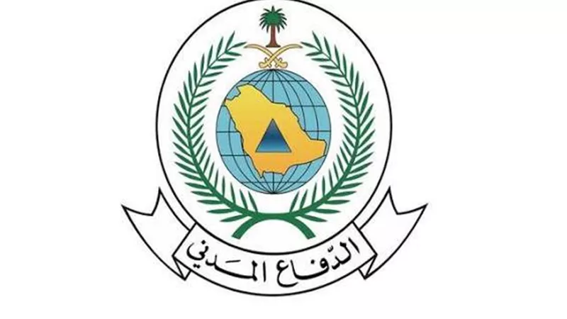 الدفاع المدني السعودي    