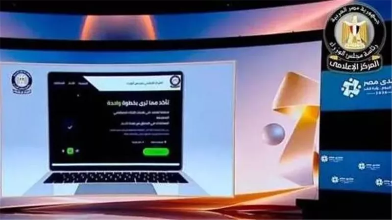 شات EGYPT    