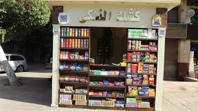الأكشاك الموحدة    