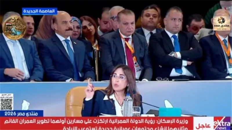 الإسكان    