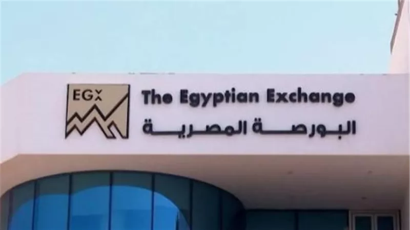البورصة المصرية    