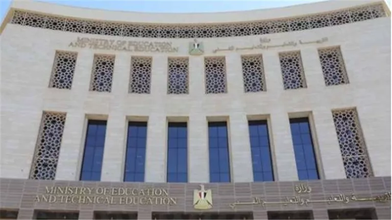 وزارة التربية     