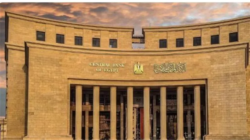 البنك المركزي    