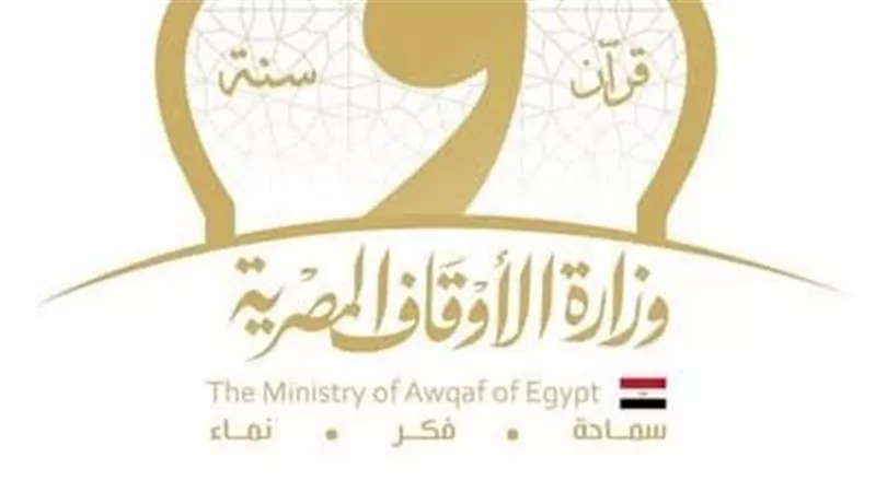 وزارة الأوقاف     