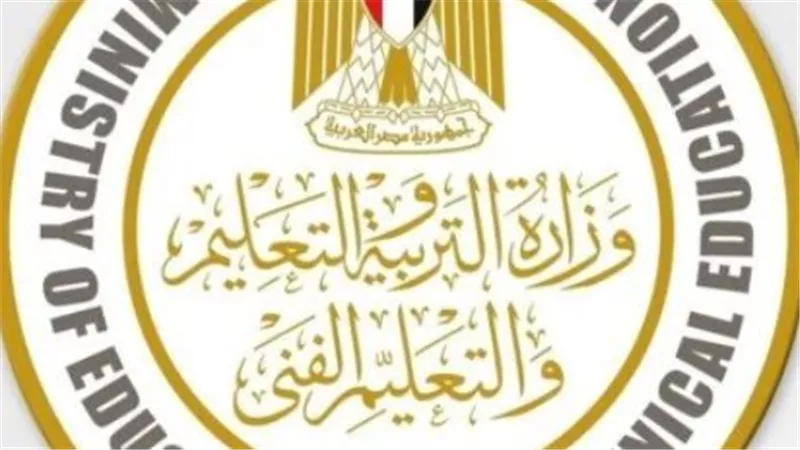 وزارة التعليم     