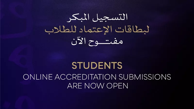 مهرجان القاهرة السينمائي     