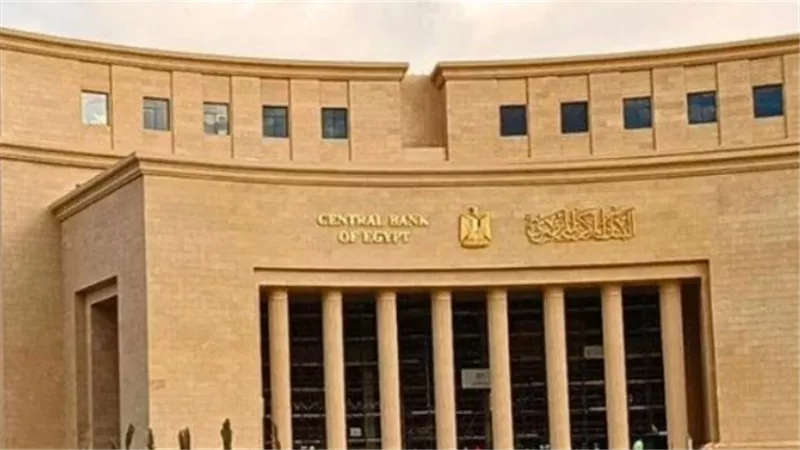 البنك المركزى    