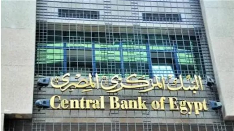 البنك المركزي    