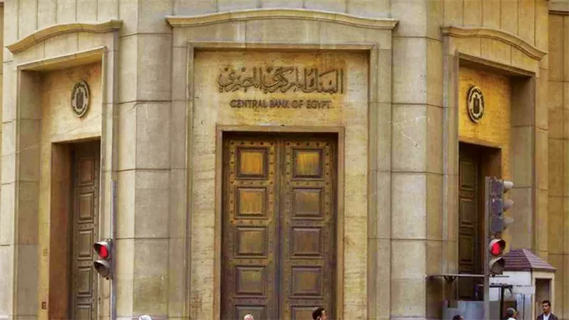  البنك المركزي    