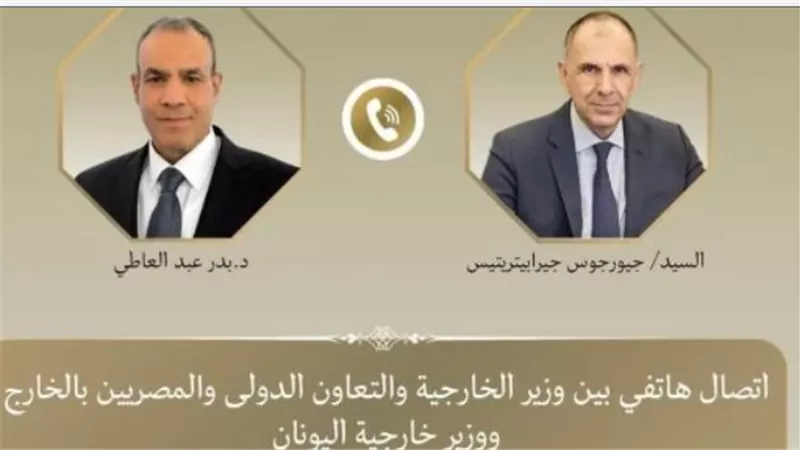 وزير الخارجية ونظيره اليوناني    