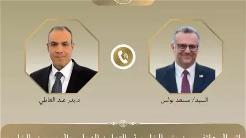  بدر عبد العاطي ومستشار ترامب    