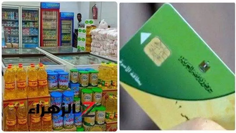 موعد صرف التموين لشهر نوفمبر    