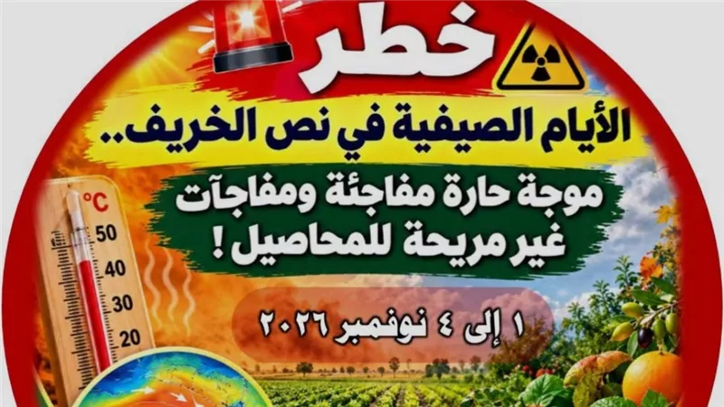 موجة حارة مفاجئة     