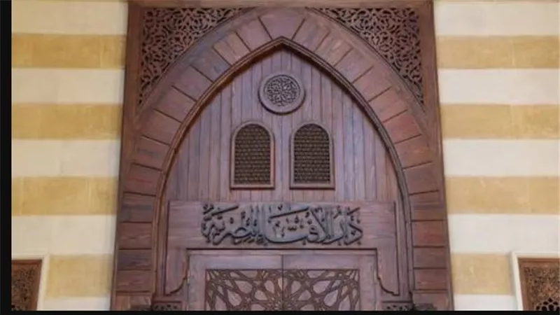  دار الإفتاء    