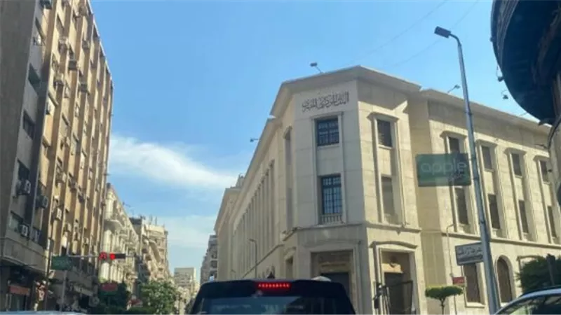 البنك المركزي المصري    