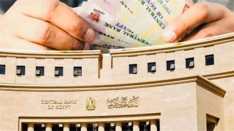  البنك المركزي المصري    