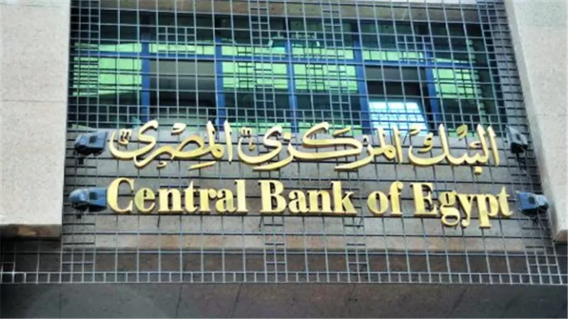  البنك المركزي    
