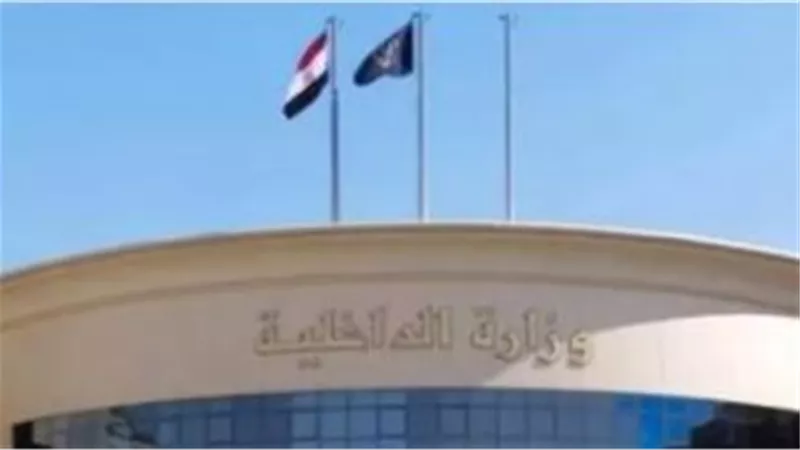 الداخلية    